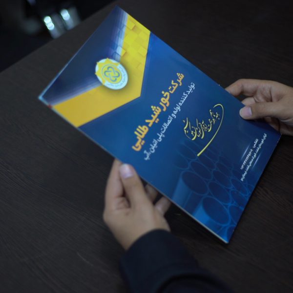 تصویر کاتالوگ پلاستیک خورشید طلایی