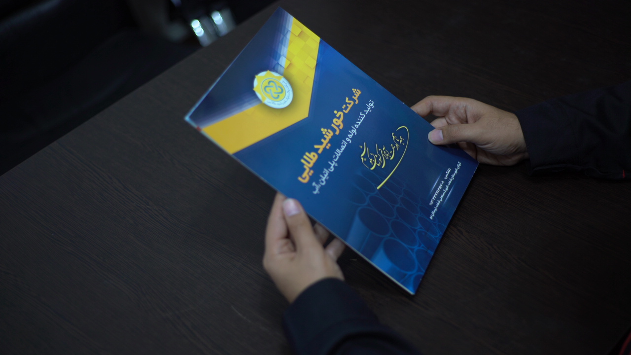 تصویر کاتالوگ پلاستیک خورشید طلایی